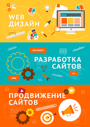 Web-дизайн,  web-разработка,  разработка сайтов под ключ и не только