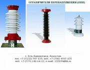 Ограничитель перенапряжения ОПНП Казахстан