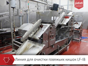 Линия обработки кишок Feleti от производителя!