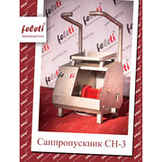 Станция гигиены обуви | санпропускник сн-3 feleti