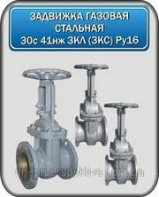 Задвижки стальные 30с76нж (Ру-64)  