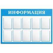Торговое оборудование: информационные стенды,  указатели,  стеллажи,  пол