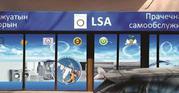 Продается бизнес Центральная прачечная самообслуживания LSA