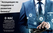 Создаем Франшизы, для вашего бизнеса!!!