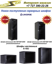 сетевое оборудование