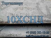 10ХСНД,  10ХСНДА,  металл из России
