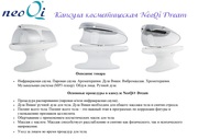 Компания Ultrasun Kazakhstan продает оборудование для салонов красоты