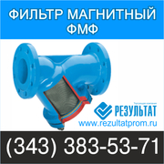 Фильтр фланцевый ФСФ стальной