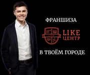 Продаётся франшиза в  г.  Талдыкорган и Кокчетав