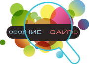Создание продающих сайтов