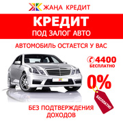Автоломбард 