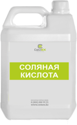 Соляная кислота