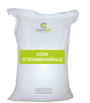 Соли углеаммонийные