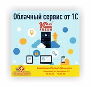Облачная 1С Бухгалтерия,  ЗУП,  УНФ для Казахстана для любого бизнеса