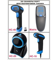 2D сканер для маркировки