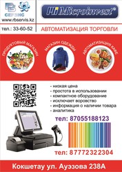 Оборудование для магазинов и супермаркетов