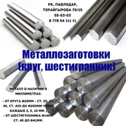 Металлозаготовки в миллиметрах,  порезка металла,  токарные работы