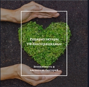Рециркуляторы бактерицидные