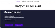 Продается it бизнес - букмекерские вилки продукт 3 в 1