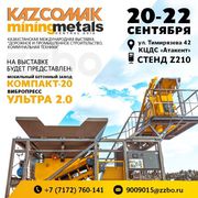 Вибропресс УЛЬТРА 2.0