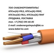 КПСнг(А)-FRLS,  КПСЭнг(А)-FRLS,  КПСнг(А)-FRHF,  КПСЭнг(А)-FRHF 