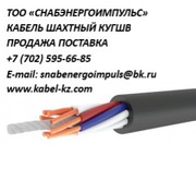 КУГВШ