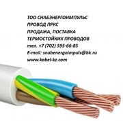 ПРКС