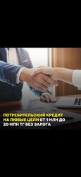 Помощь в оформлении кредита до 20млн без залога.