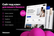 Разработка сайтов в Казахстане для бизнеса